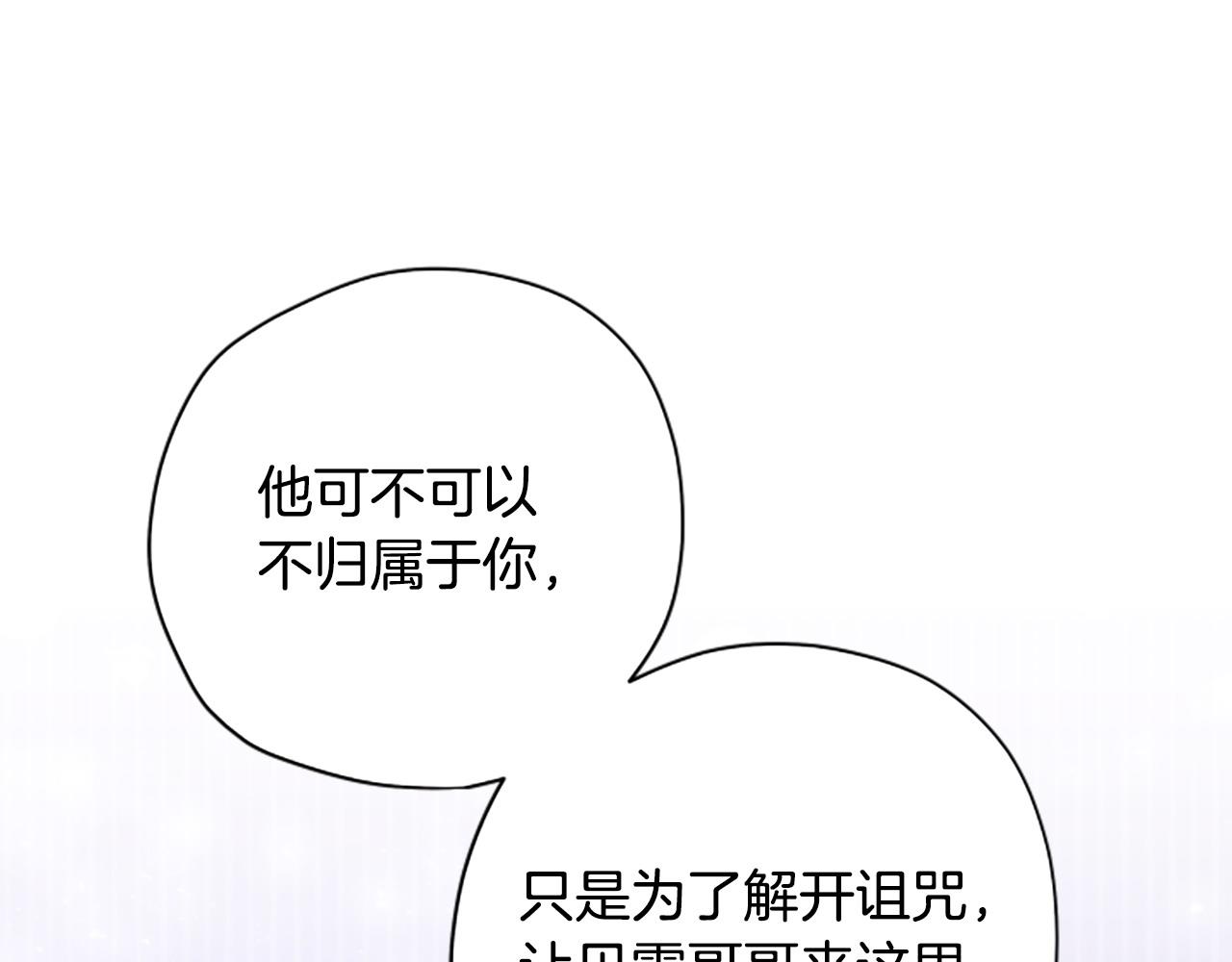 第75话 找回丢失的碎片76