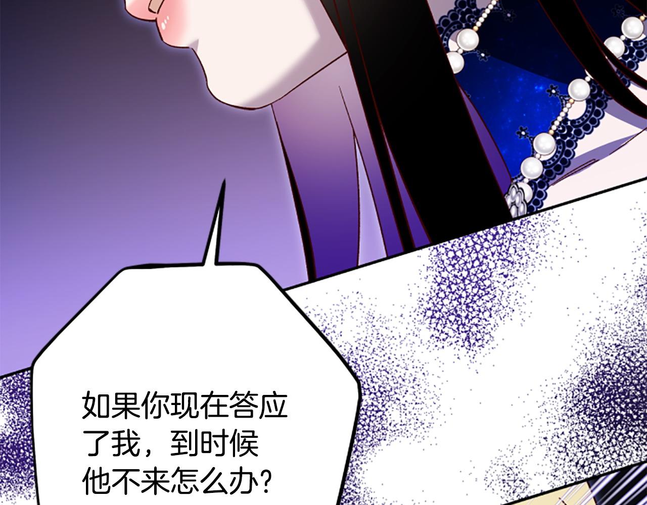 第75话 找回丢失的碎片84
