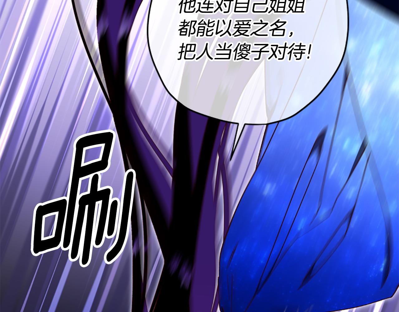 第75话 找回丢失的碎片89