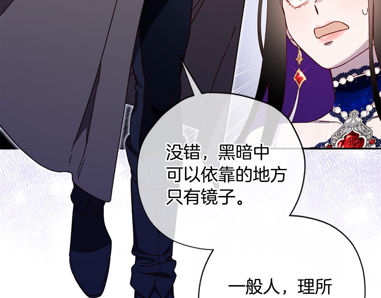 第75话 找回丢失的碎片97
