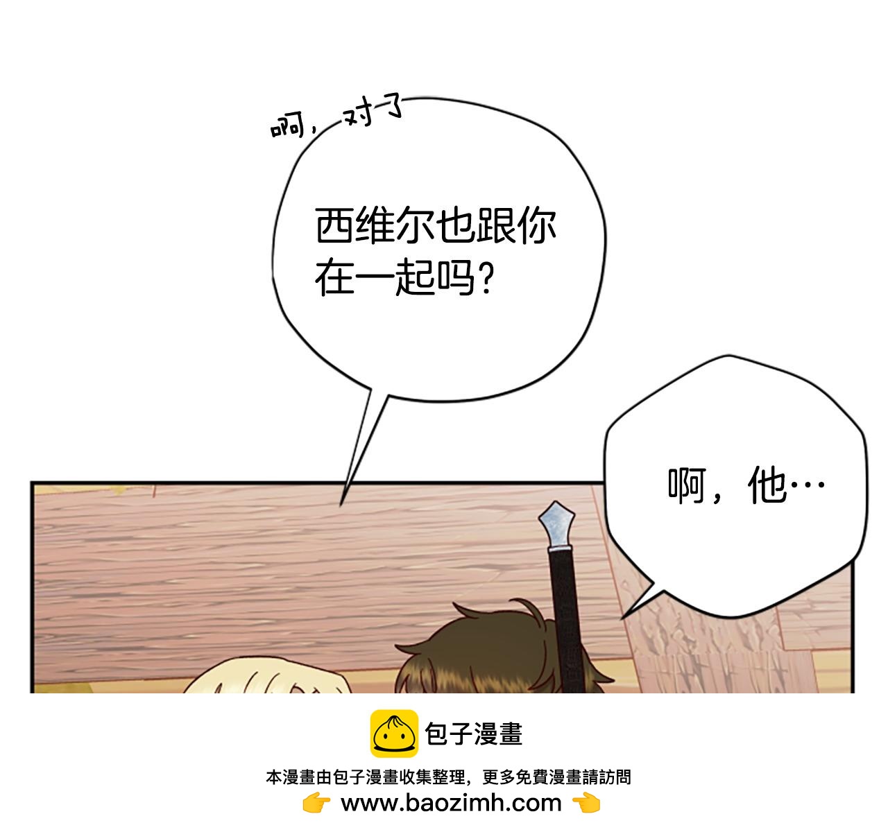 第76话 重逢103