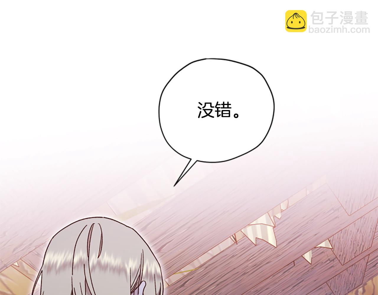 第77话 魔王的另一面？105