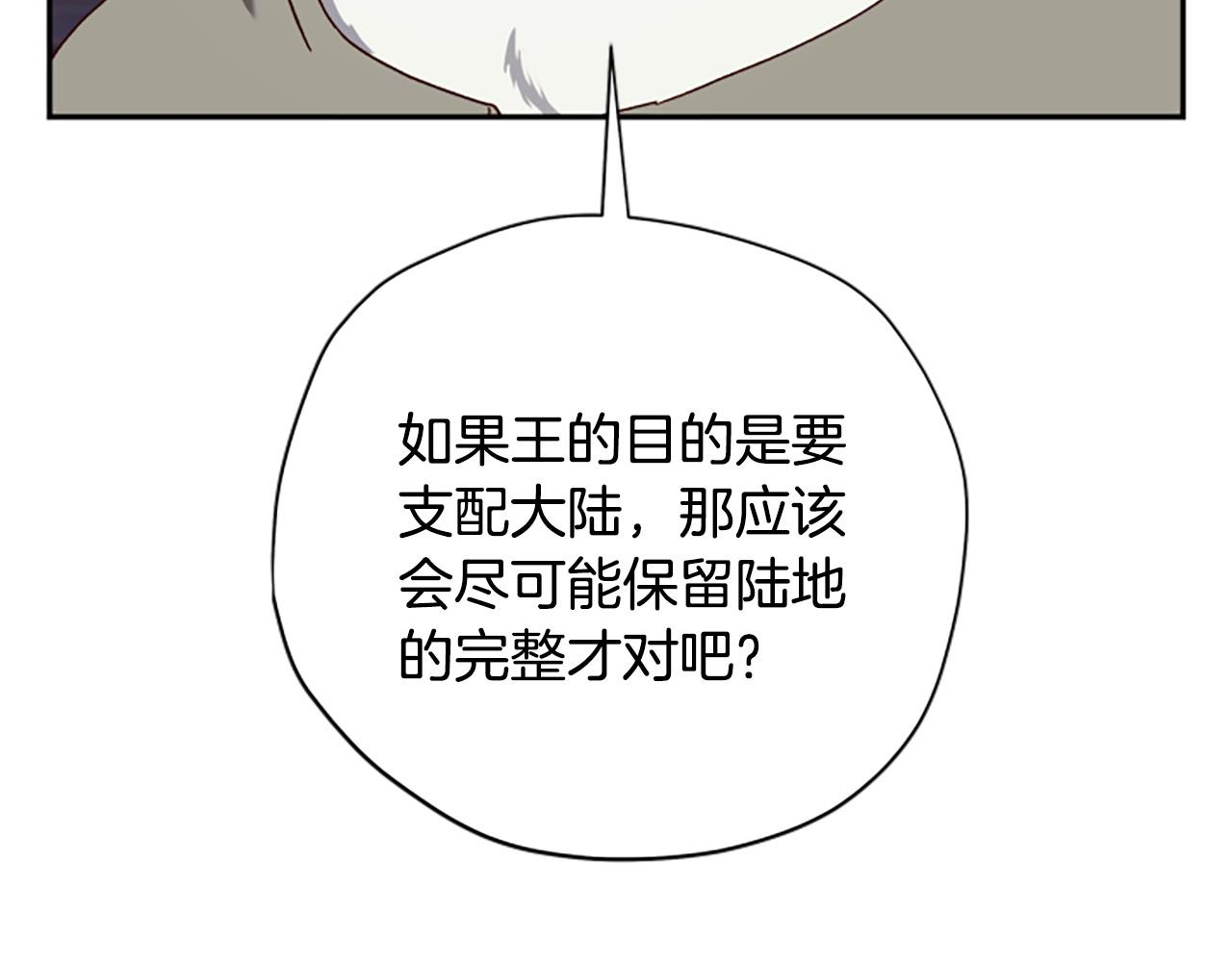 第77话 魔王的另一面？109