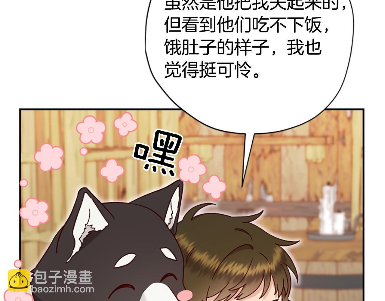 第77话 魔王的另一面？11