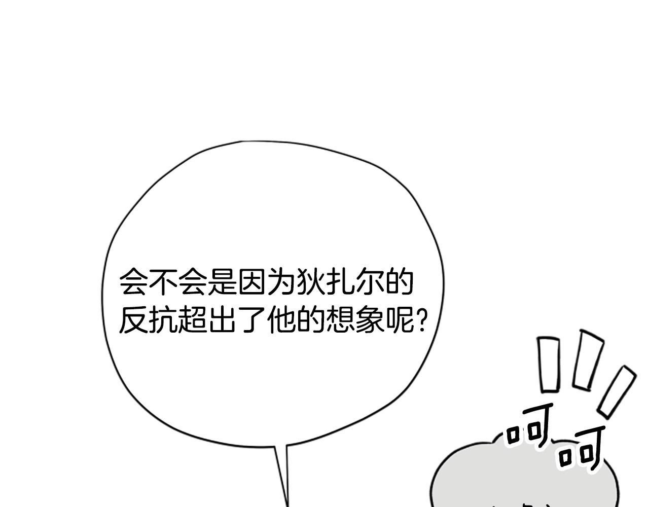第77话 魔王的另一面？110