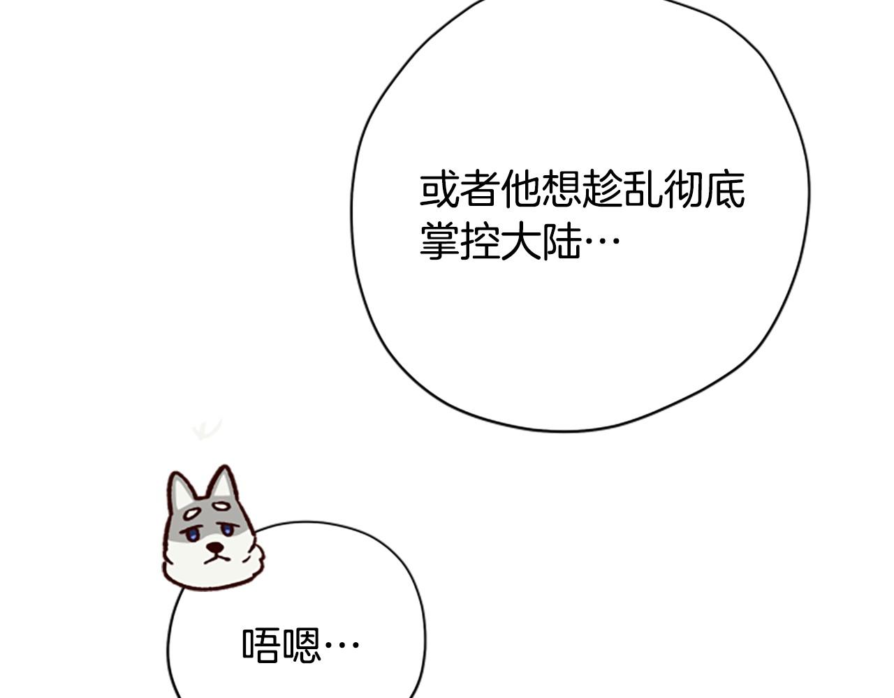 第77话 魔王的另一面？112