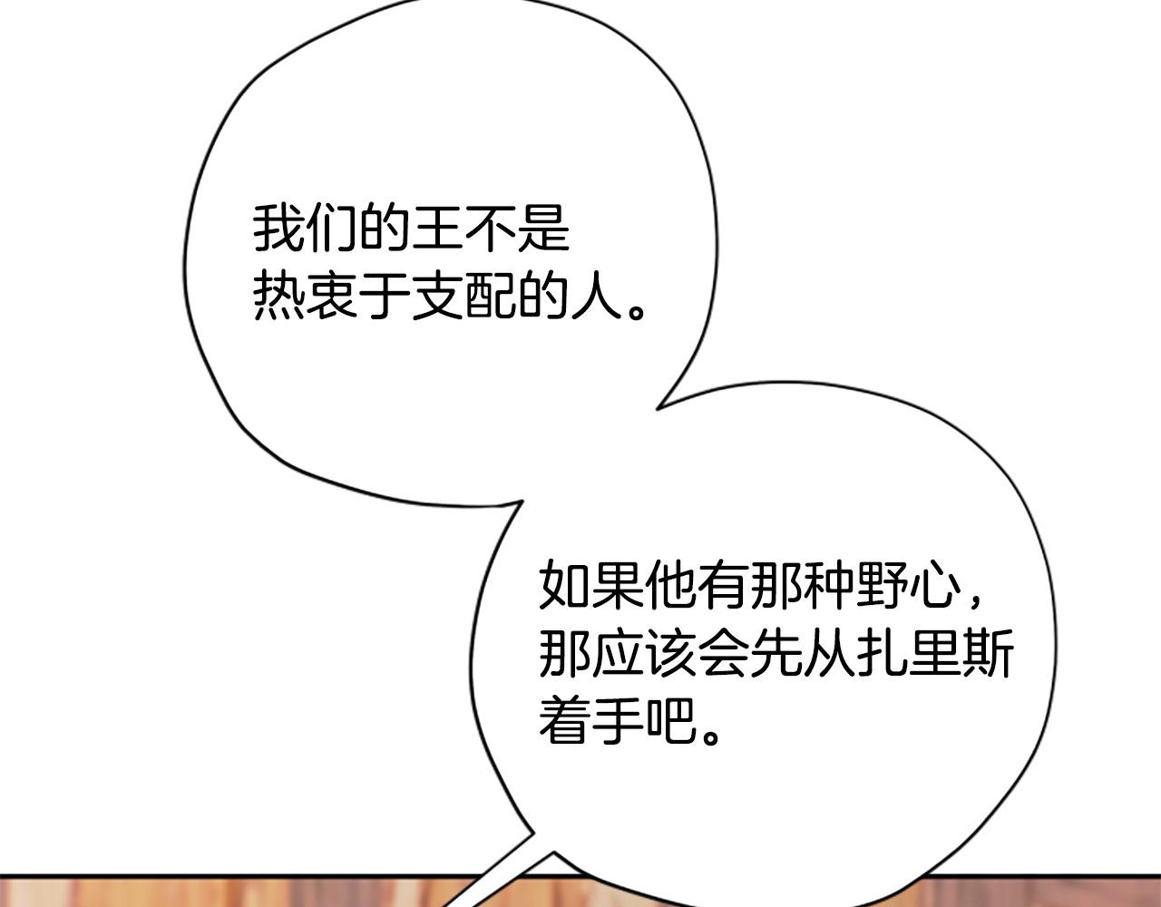 第77话 魔王的另一面？116
