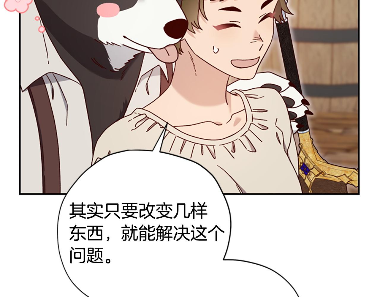 第77话 魔王的另一面？12