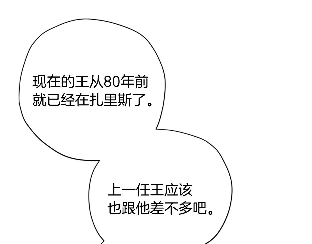 第77话 魔王的另一面？124