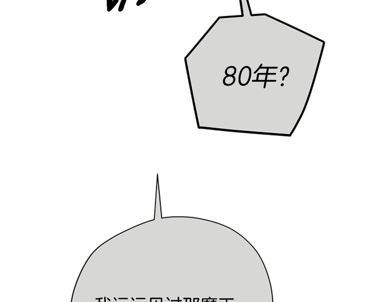 第77话 魔王的另一面？126