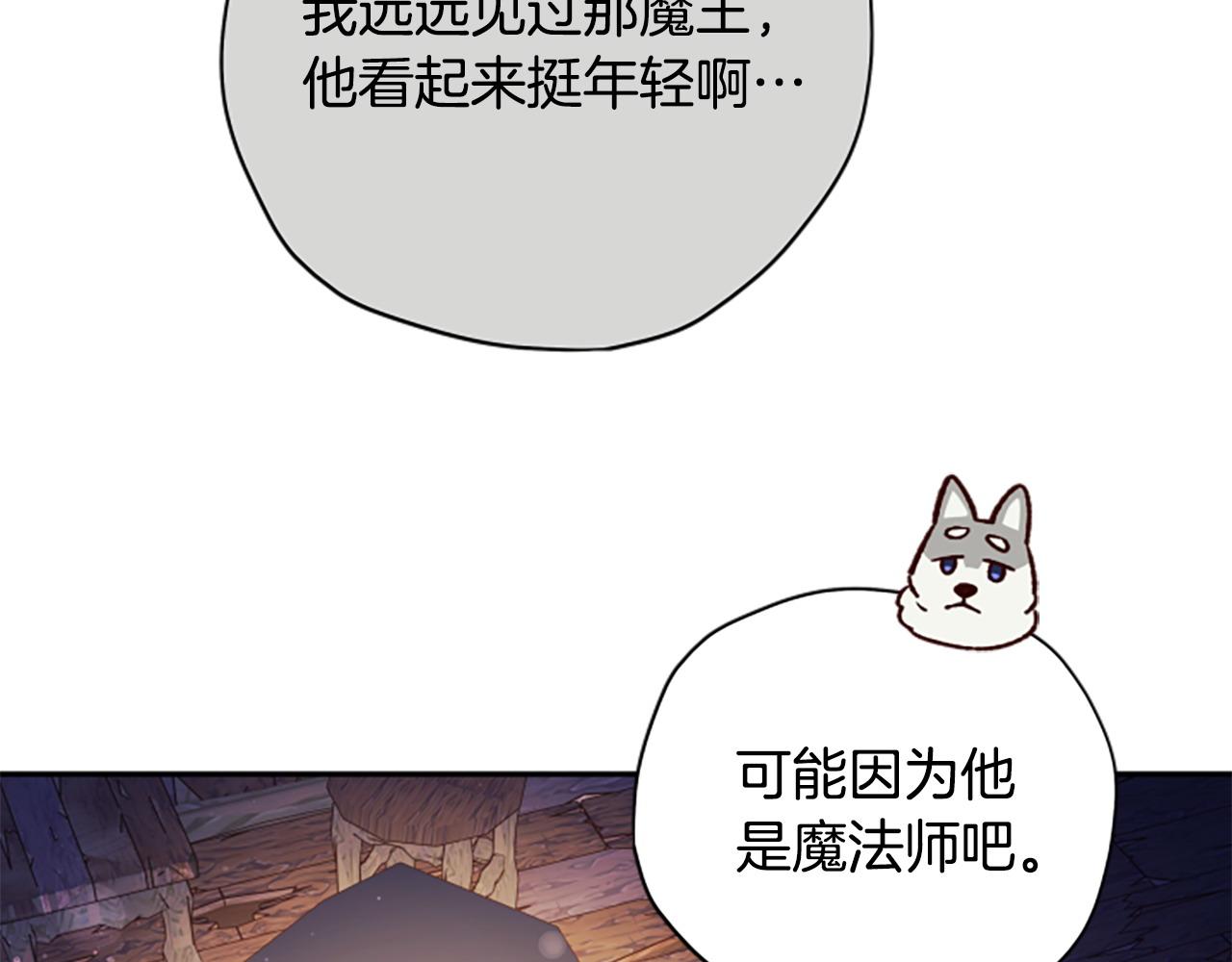 第77话 魔王的另一面？127