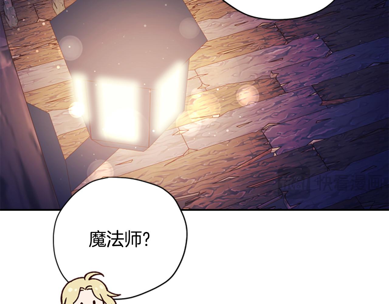 第77话 魔王的另一面？128