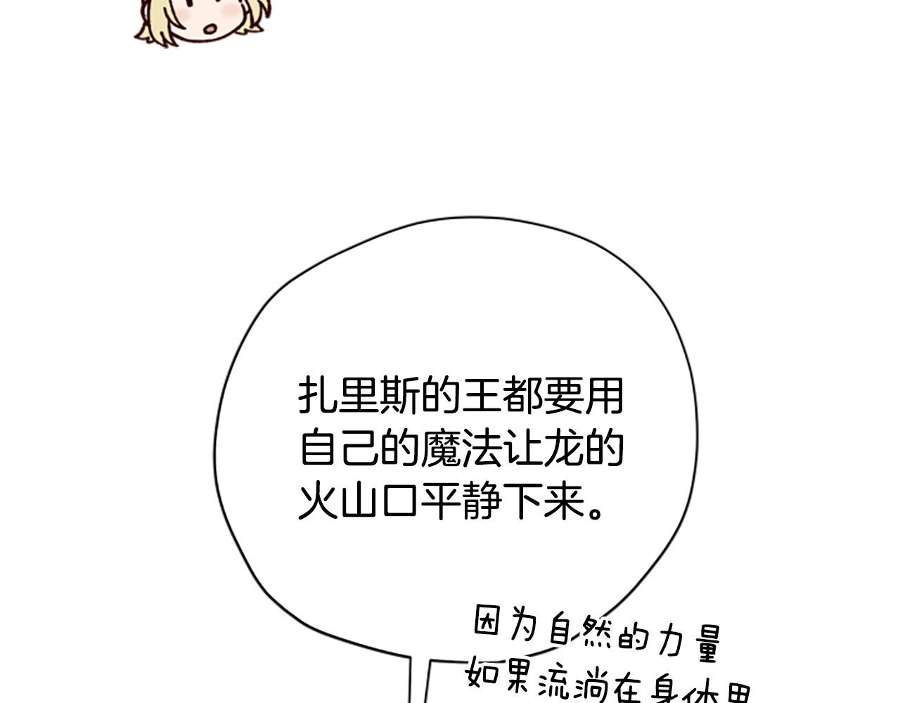 第77话 魔王的另一面？129