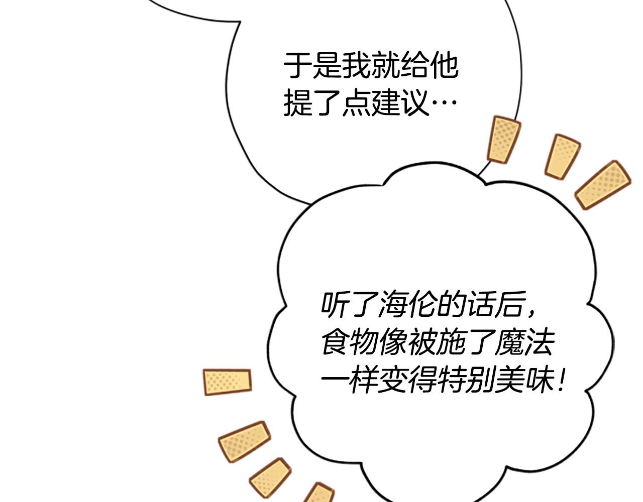 第77话 魔王的另一面？13