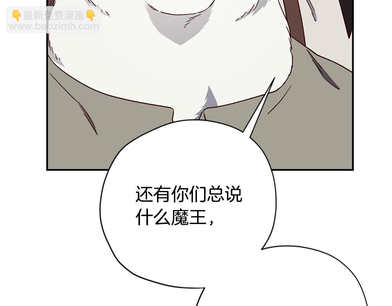 第77话 魔王的另一面？131