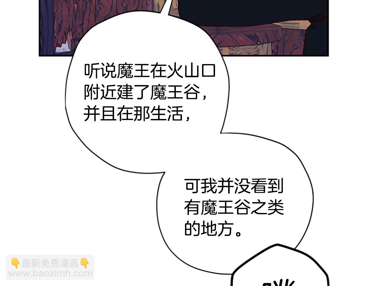 第77话 魔王的另一面？134