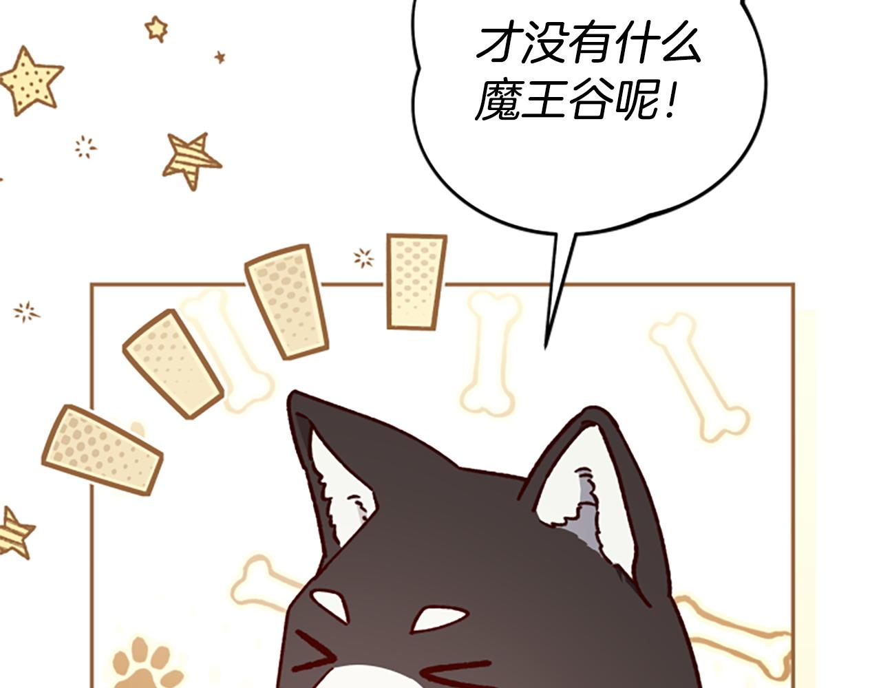 第77话 魔王的另一面？139