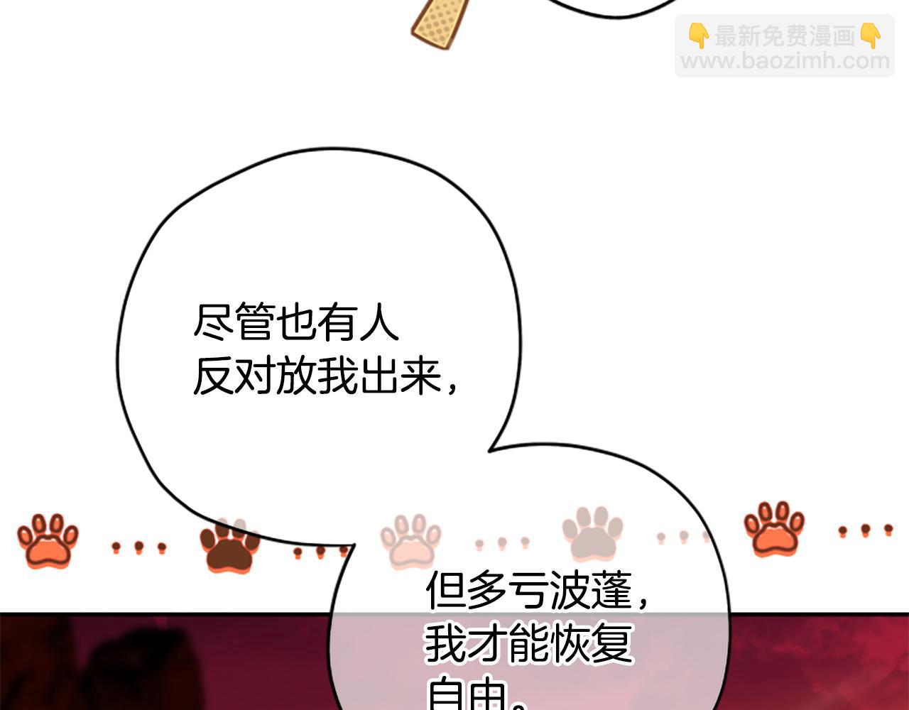第77话 魔王的另一面？14