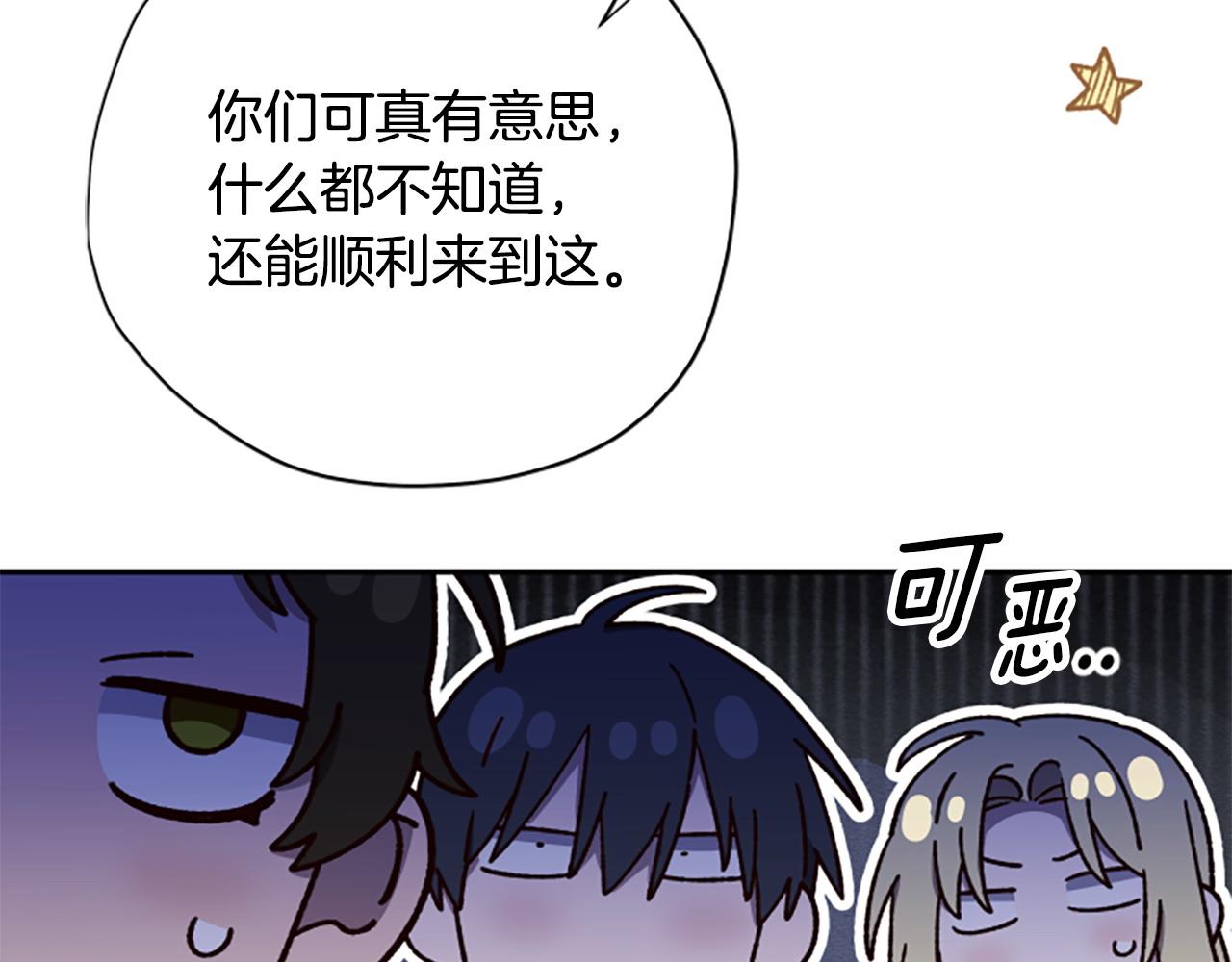第77话 魔王的另一面？141