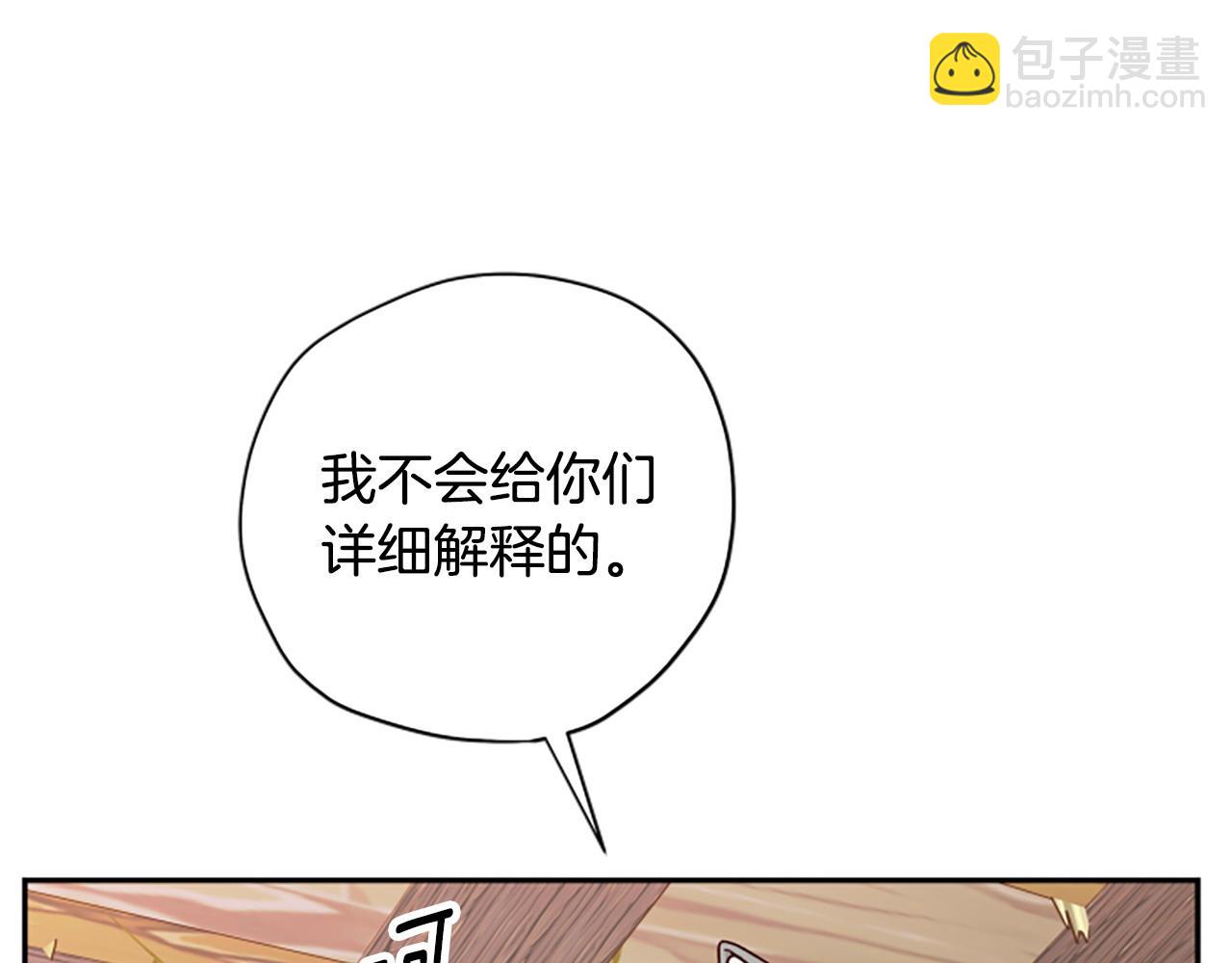 第77话 魔王的另一面？143