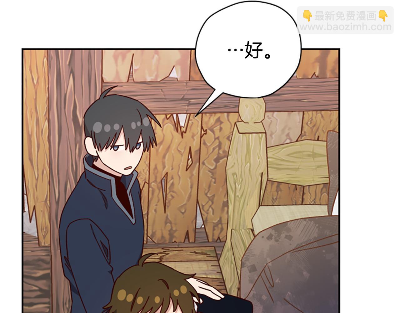 第77话 魔王的另一面？146