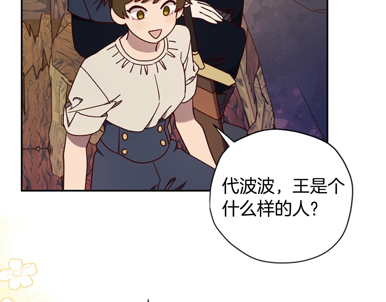 第77话 魔王的另一面？147