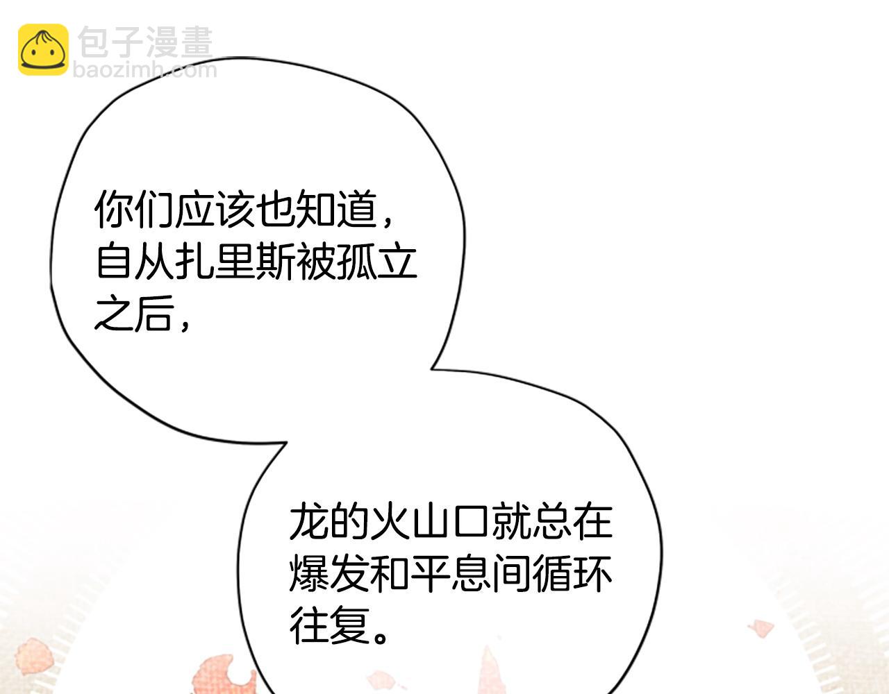 第77话 魔王的另一面？152