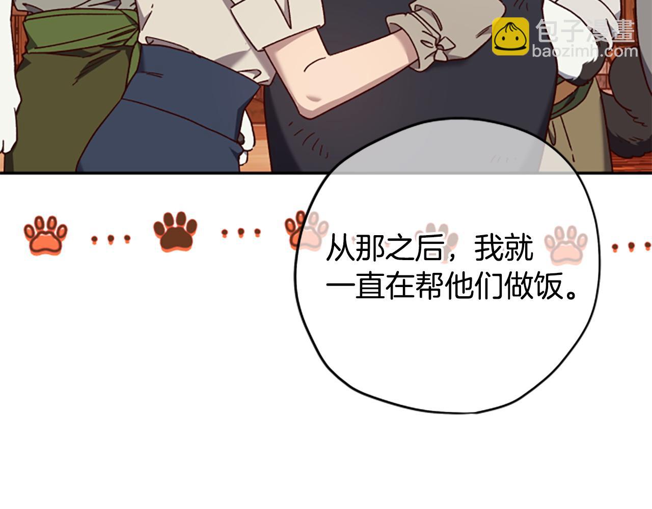 第77话 魔王的另一面？16
