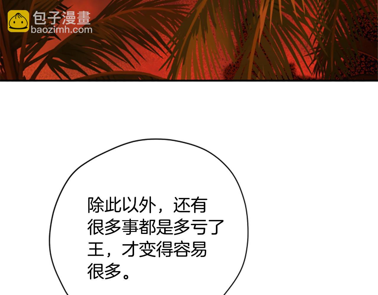 第77话 魔王的另一面？167