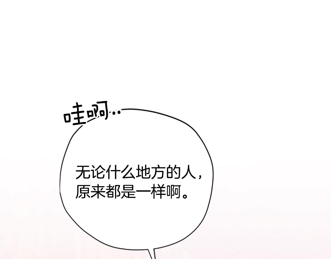 第77话 魔王的另一面？17