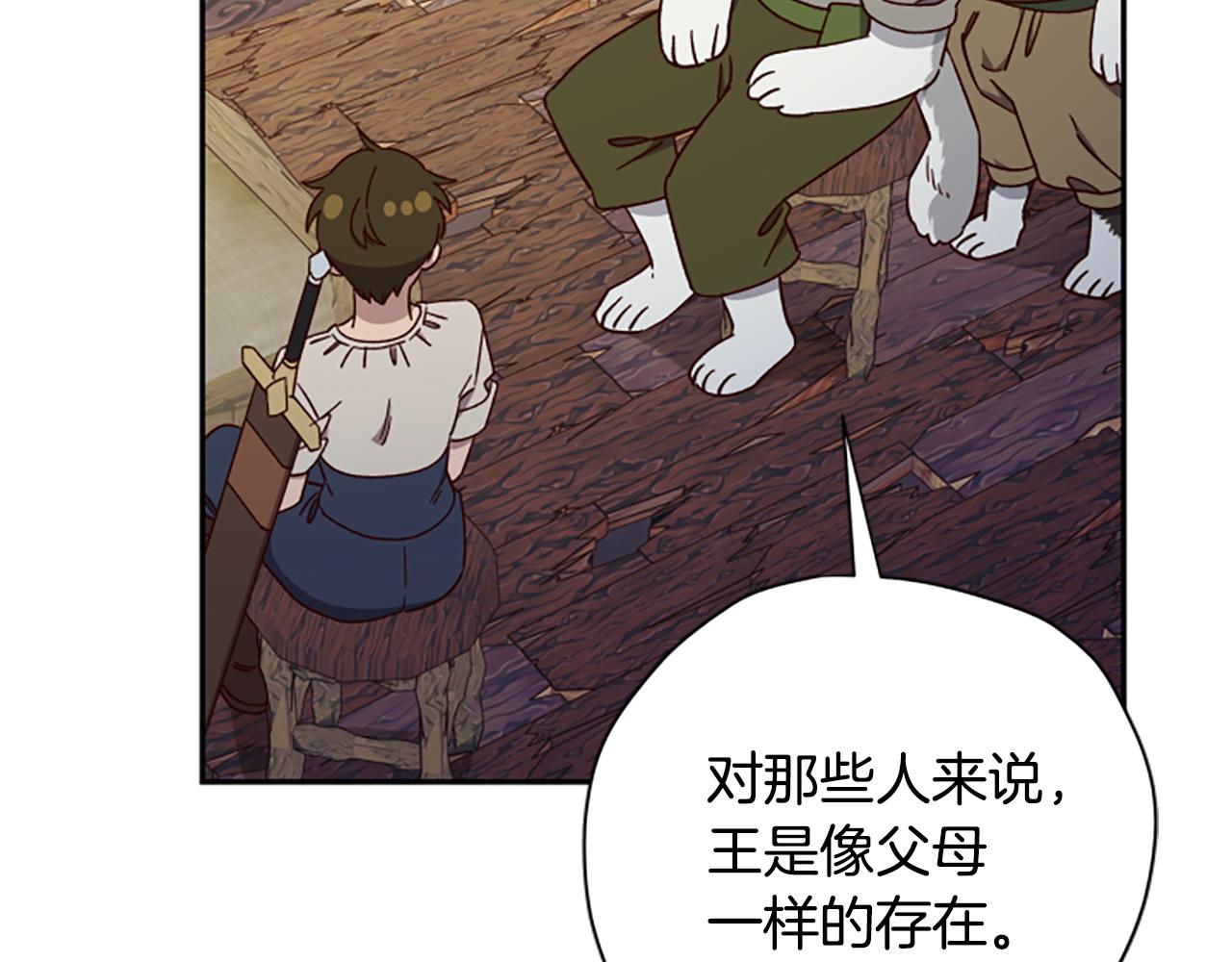 第77话 魔王的另一面？172