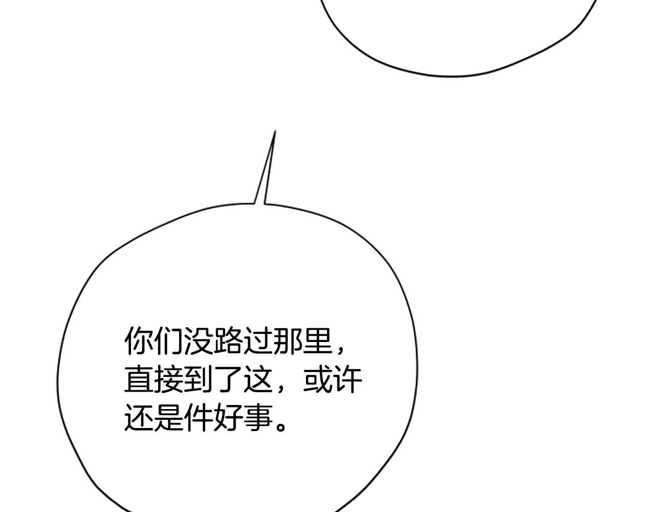 第77话 魔王的另一面？173