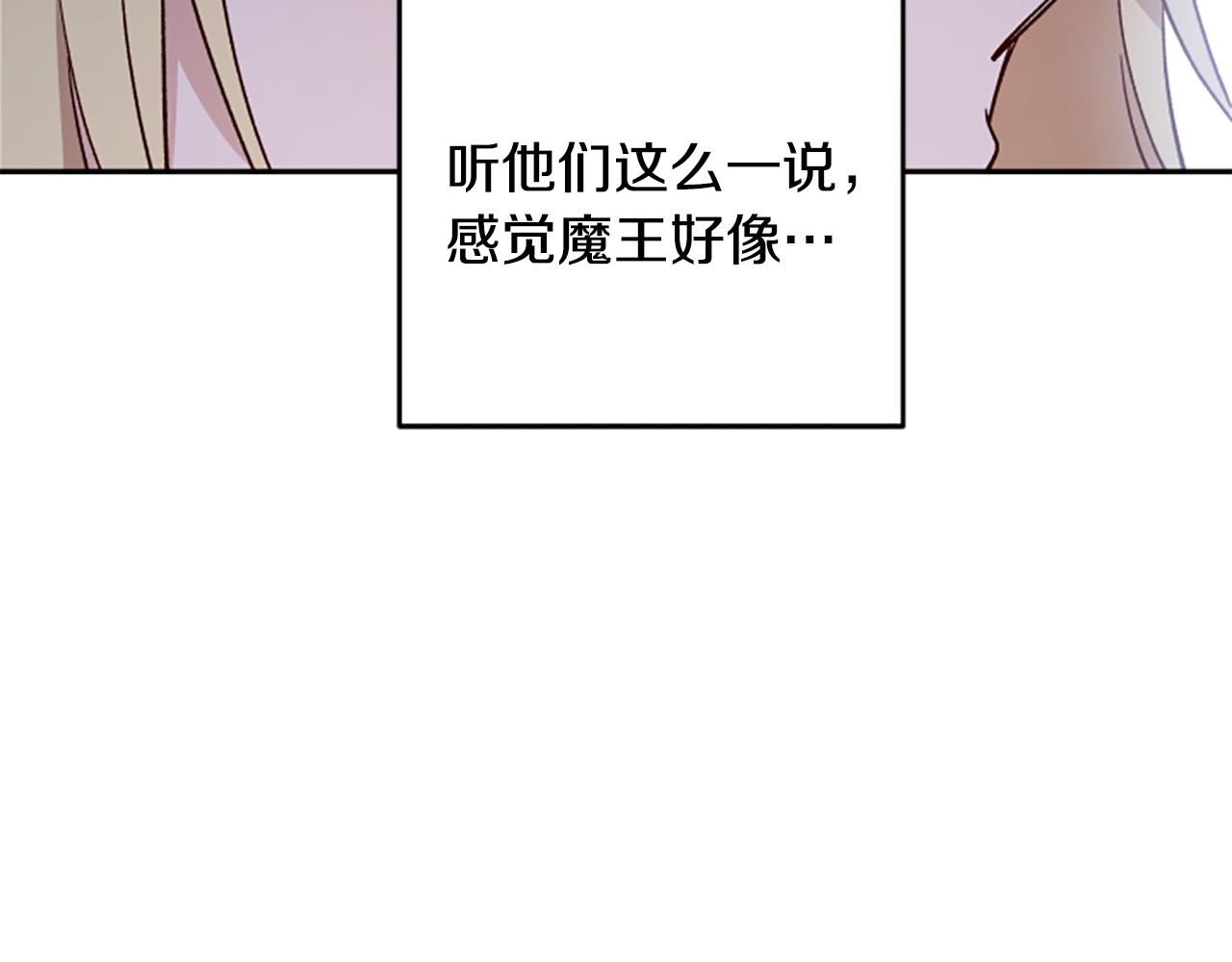 第77话 魔王的另一面？175