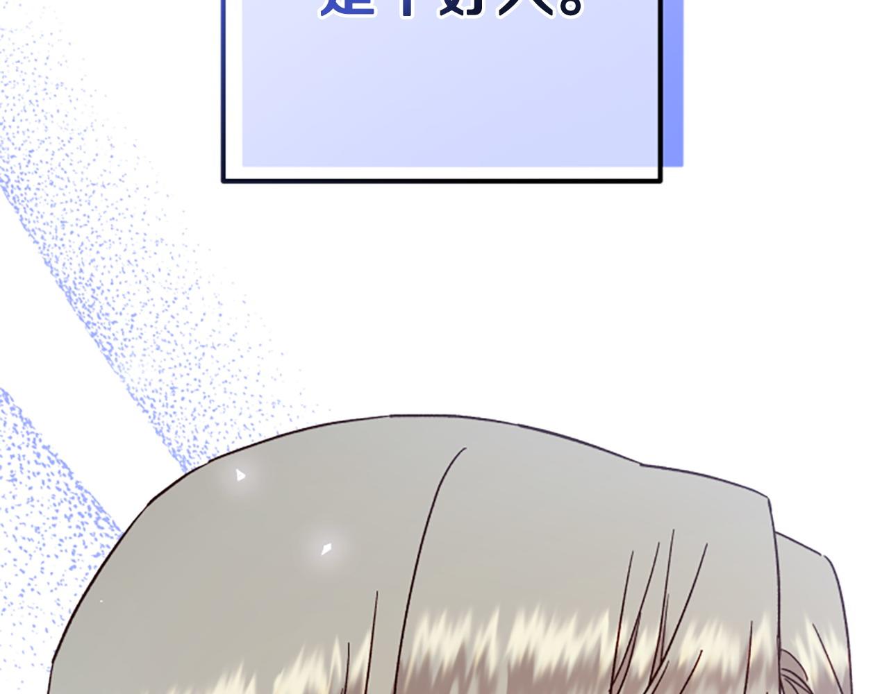 第77话 魔王的另一面？179