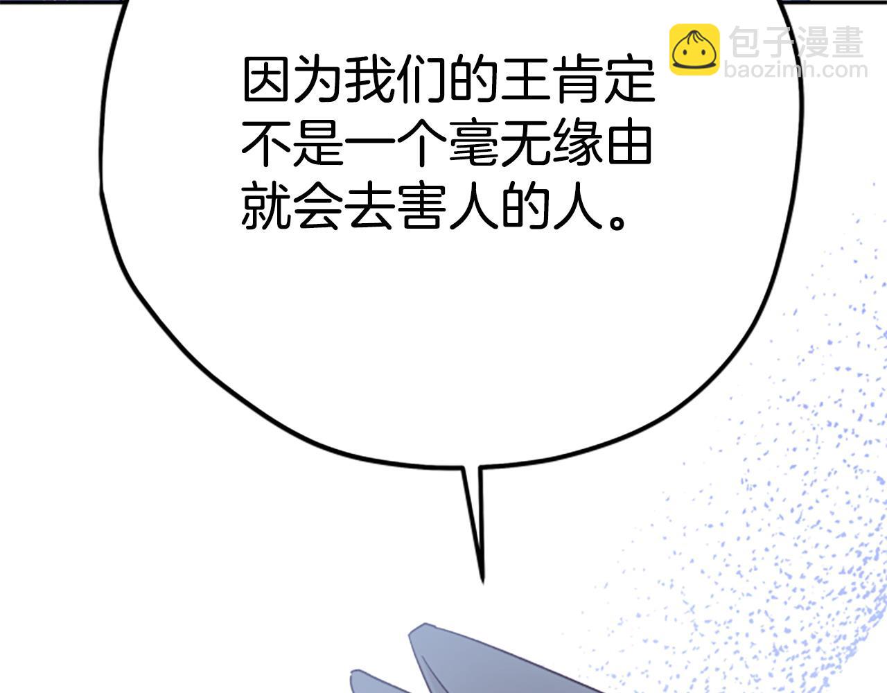 第77话 魔王的另一面？182