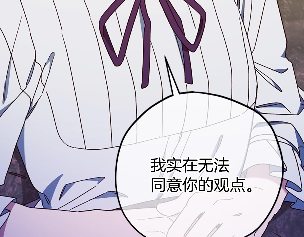 第77话 魔王的另一面？189