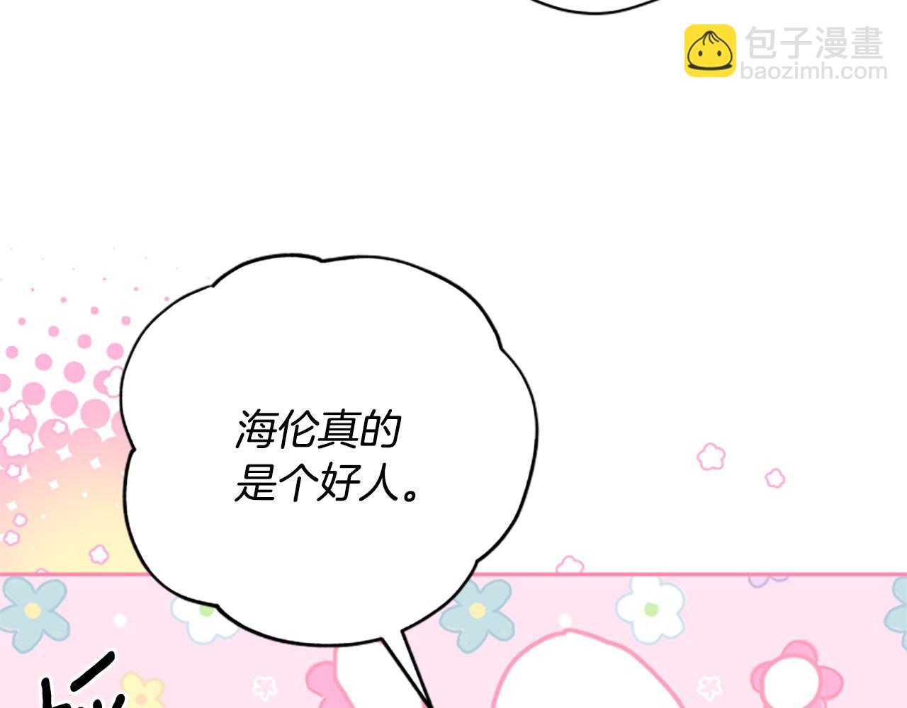 第77话 魔王的另一面？22