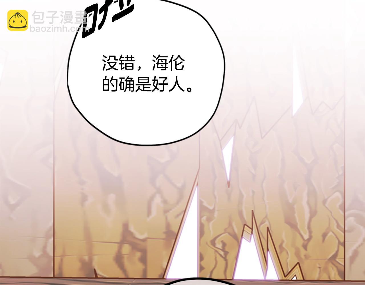 第77话 魔王的另一面？25