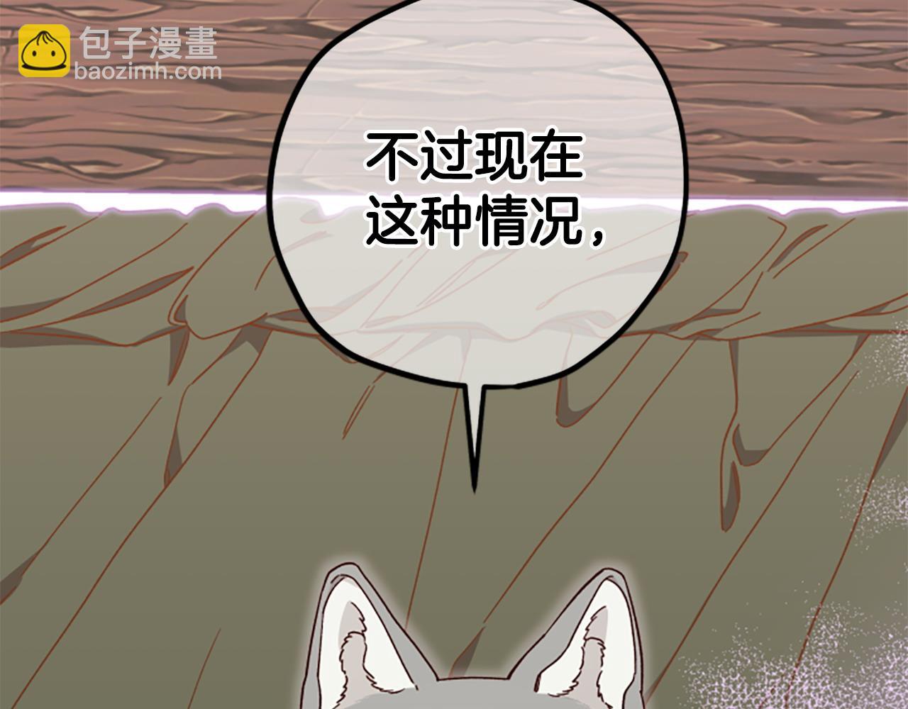 第77话 魔王的另一面？26