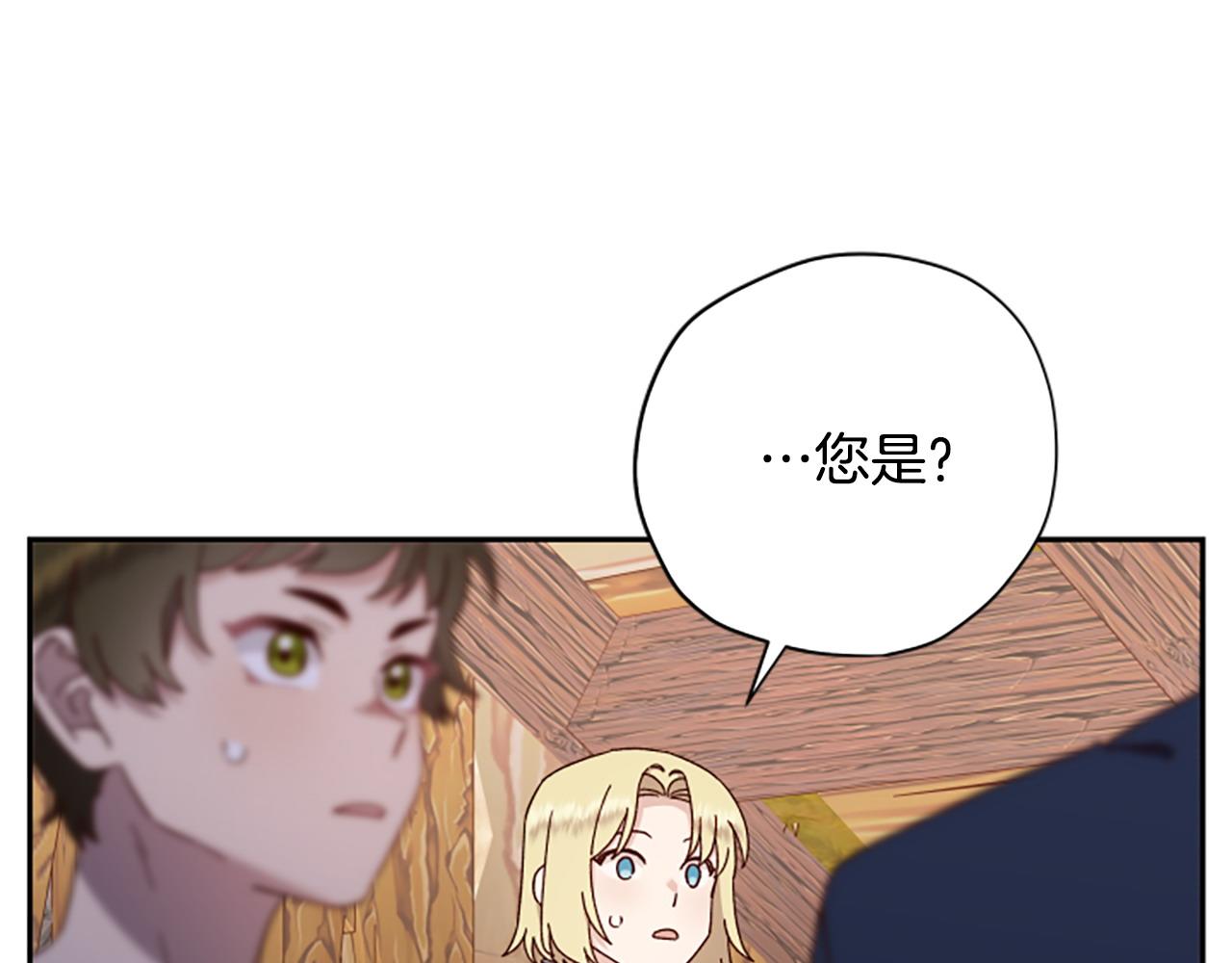第77话 魔王的另一面？30