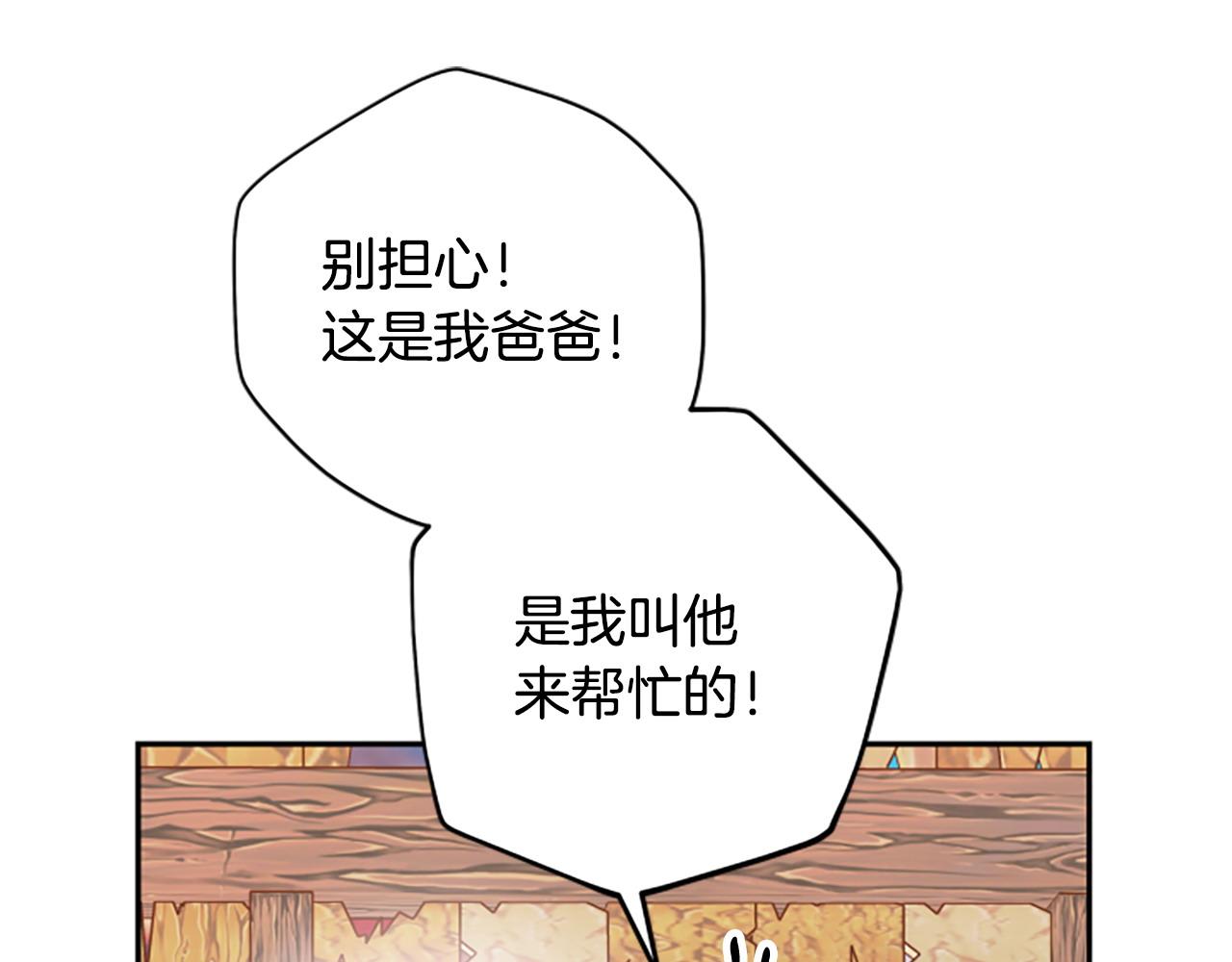 第77话 魔王的另一面？34