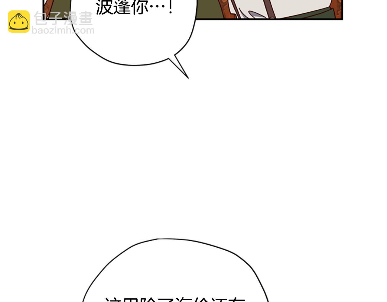 第77话 魔王的另一面？36