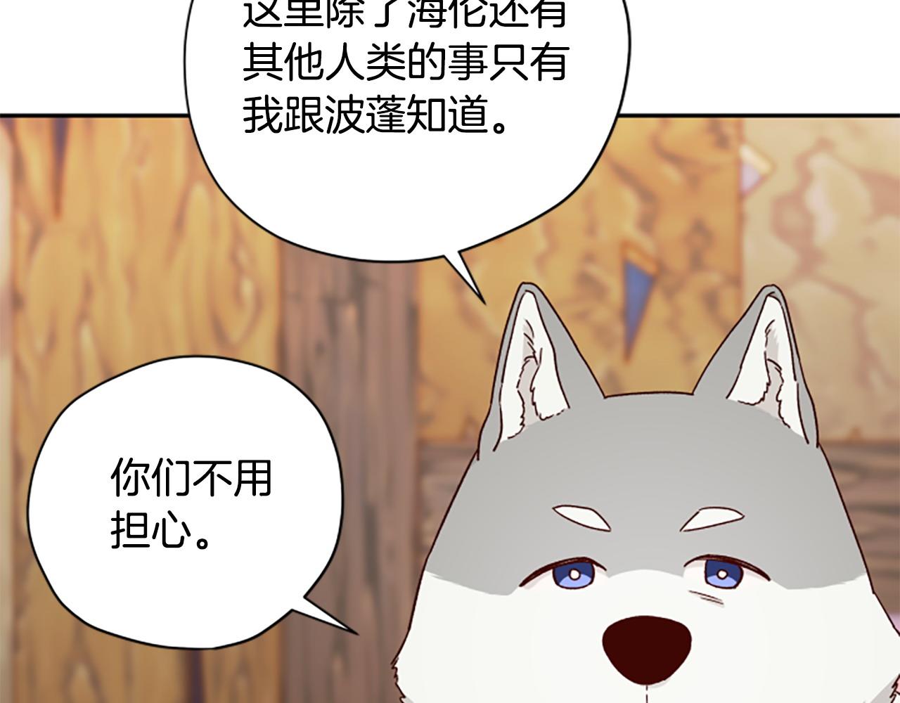 第77话 魔王的另一面？37