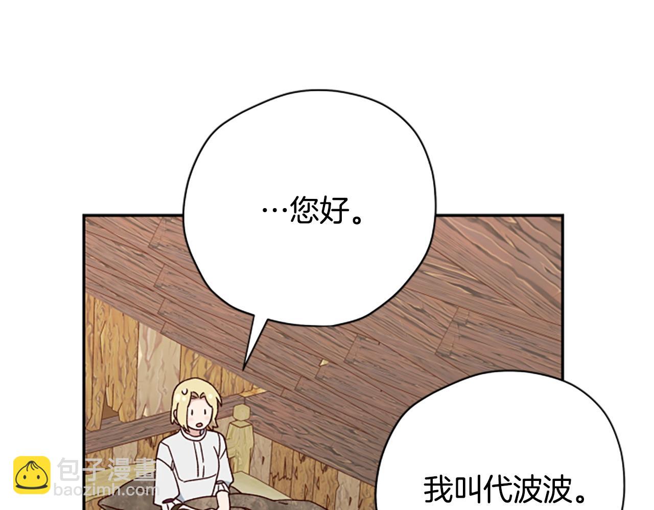 第77话 魔王的另一面？39