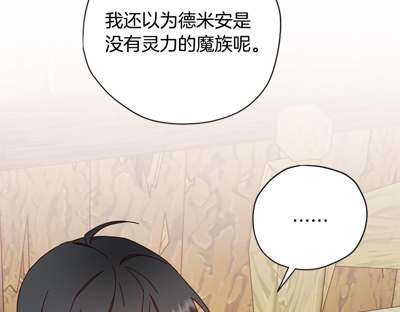 第77话 魔王的另一面？42