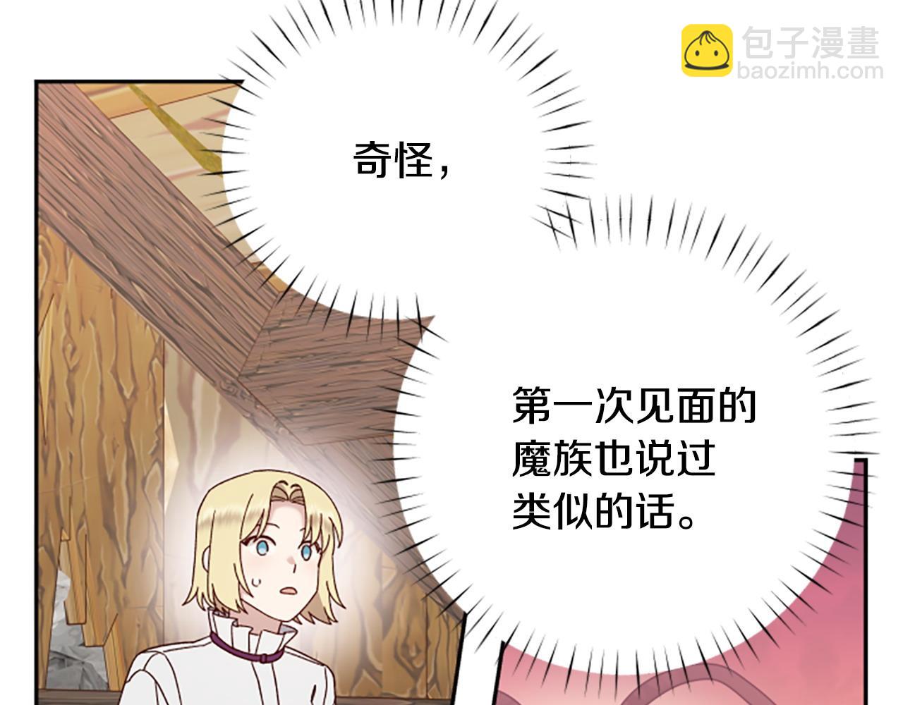 第77话 魔王的另一面？45