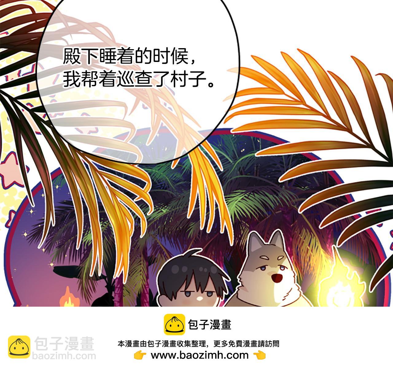 第77话 魔王的另一面？49