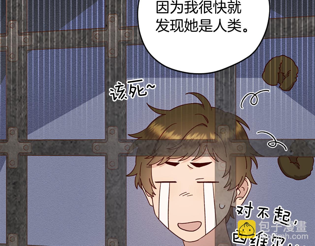 第77话 魔王的另一面？5