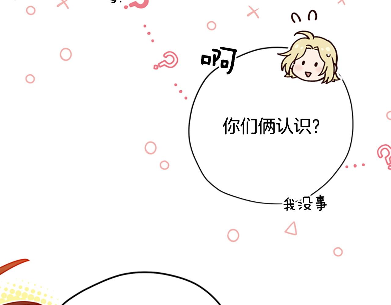 第77话 魔王的另一面？52
