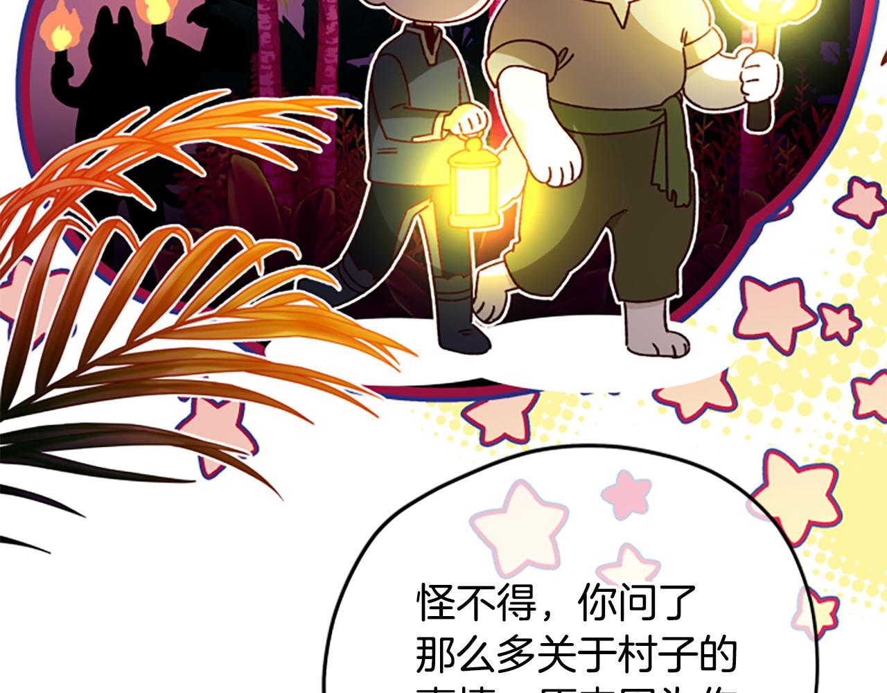 第77话 魔王的另一面？54